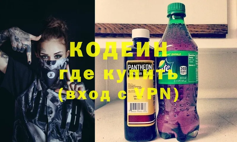 Кодеиновый сироп Lean напиток Lean (лин)  хочу   Обнинск 